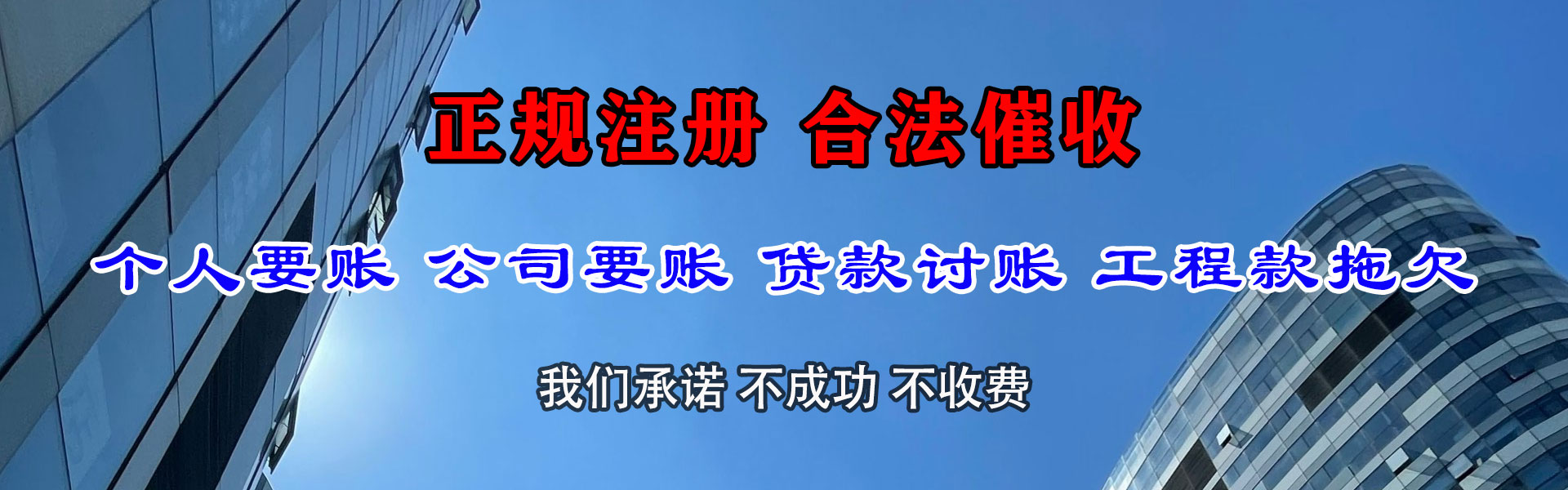 吴兴追债公司